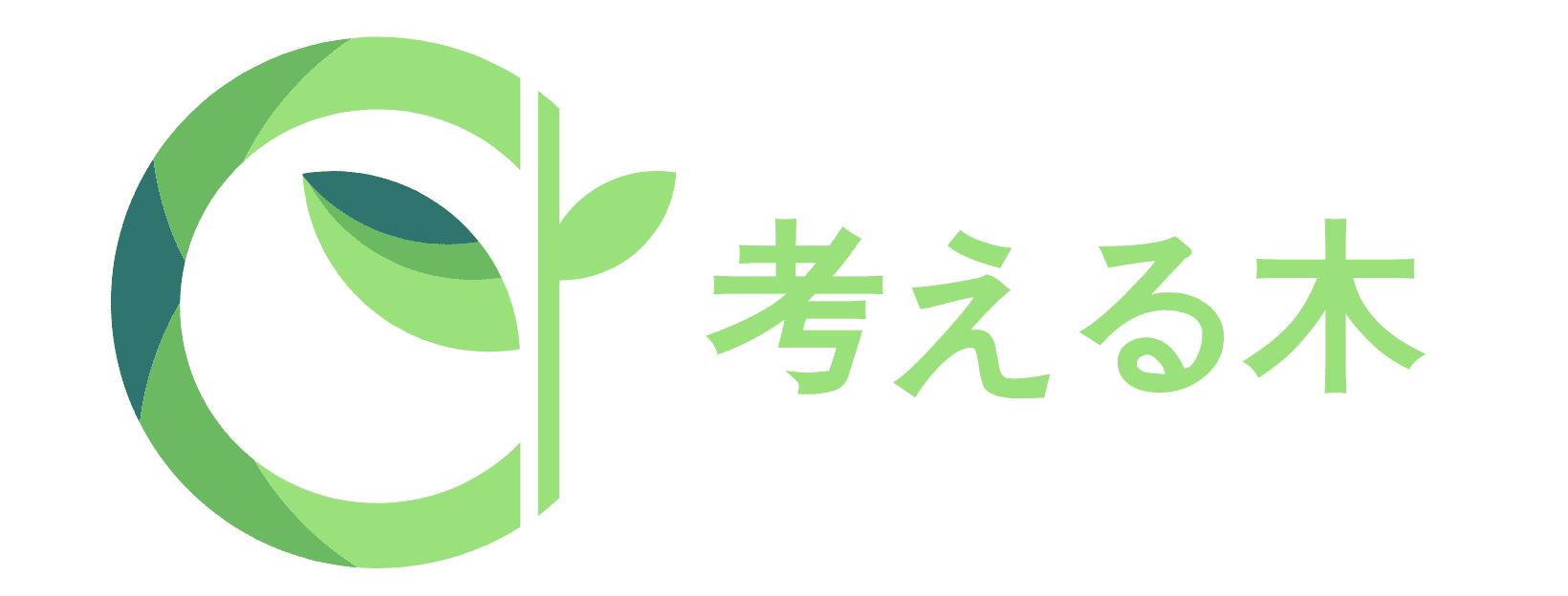 政策担当秘書資格試験に独学で合格した話～一次試験編～ | 考える木